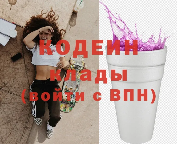 Кодеин Purple Drank  Лермонтов 