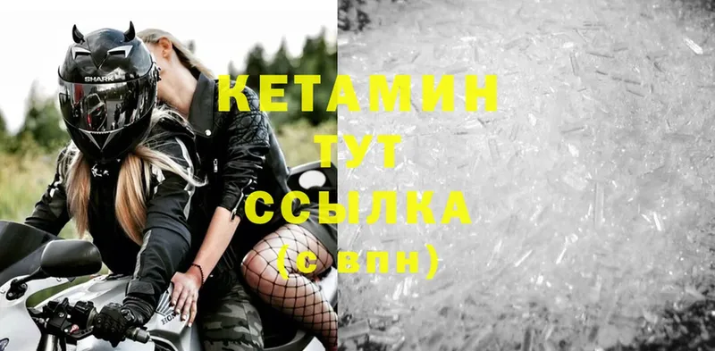 КЕТАМИН ketamine Лермонтов